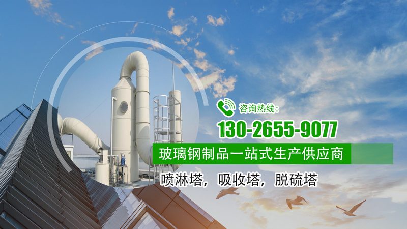 废气治理设备安装商的真实水平如何判断
